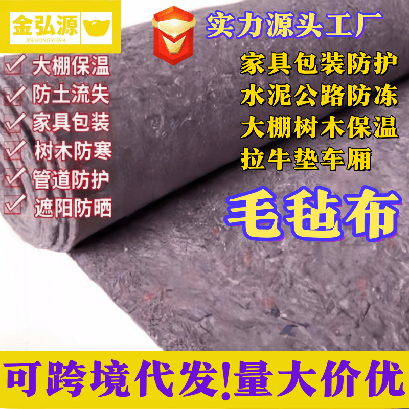 混凝土養護棉被